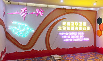 西安｜互联互通文化传媒