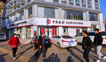 西安｜中国银行