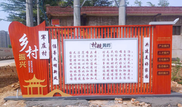 西安｜军庄村