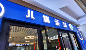西安｜超人驾到