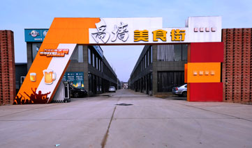 西安｜高墙美食街