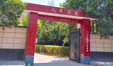  西安｜人民法庭