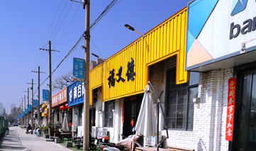  西安｜福义德