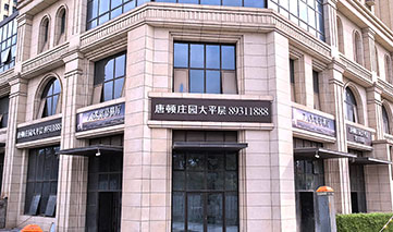  西安｜唐顿庄园