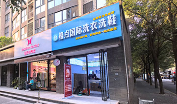  西安｜格点云洗