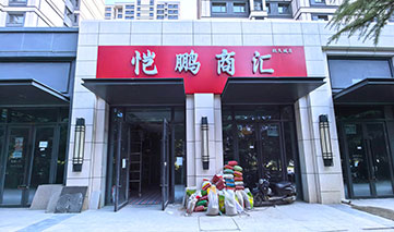 西安｜恺鹏商汇