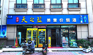 西安｜洋河酒业·天之蓝