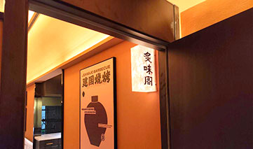 西安｜建国烧烤