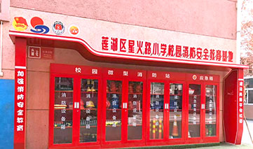 西安｜莲湖区应急避难